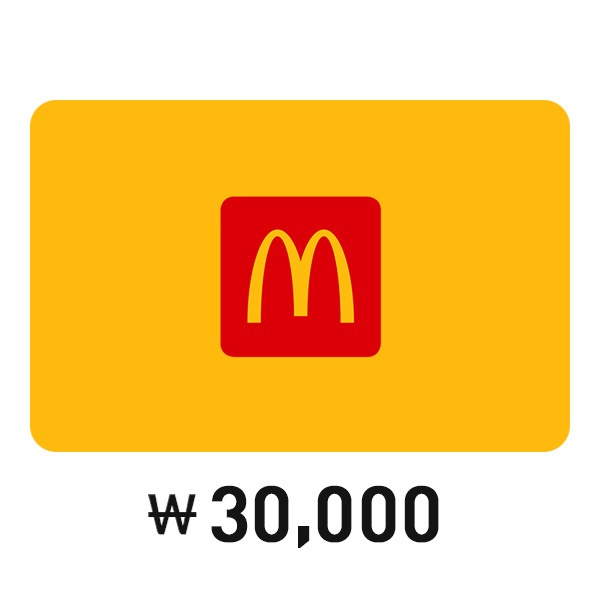 [맥도날드] 맥도날드 3만원