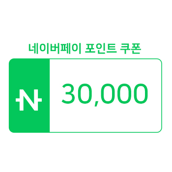 [GS&쿠폰] 네이버페이 포인트 3만원
