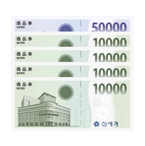 [이마트] 신세계상품권 9만원