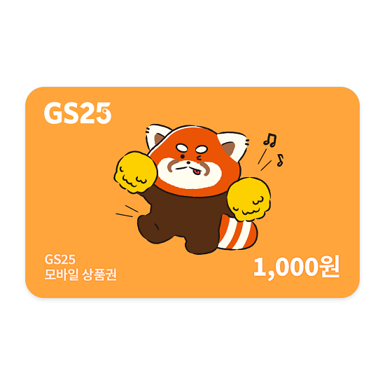 [GS25] GS25 1천원